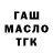 Бутират 99% Brandt Maxwell