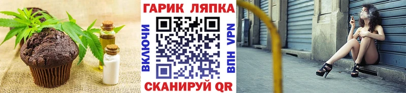 Печенье с ТГК марихуана  Купить где  Кореновск 
