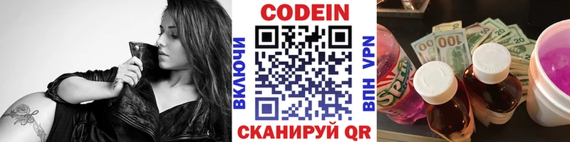 Кодеиновый сироп Lean Purple Drank Купить Кореновск