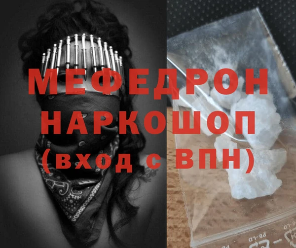 мяу мяу кристалл Наволоки